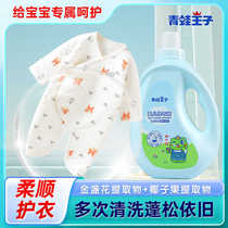 Frog Prince baby laundry detergent for the whole family 4 pounds low foaming easy to wash no residue antibacterial deep cleaning