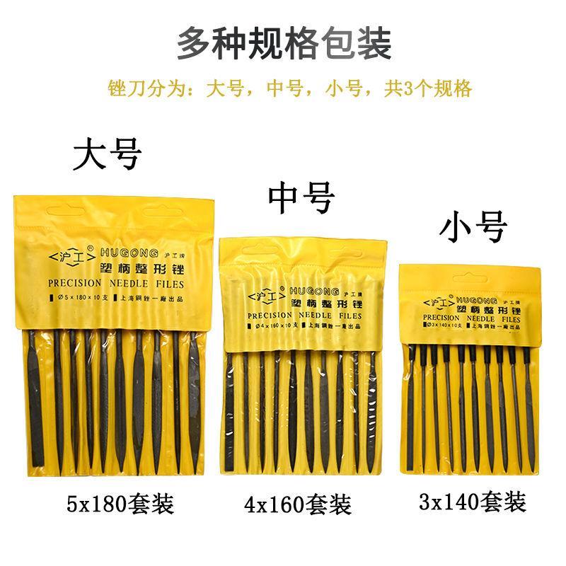 Shjin file knife T12 material set DIY manual Mini file woodworking grinding tool plastic handle steel File File File