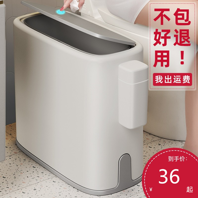 Garbage bin household crevice toilet dressing room living room with lid narrow push-type kitchen light luxury toilet paper bucket
