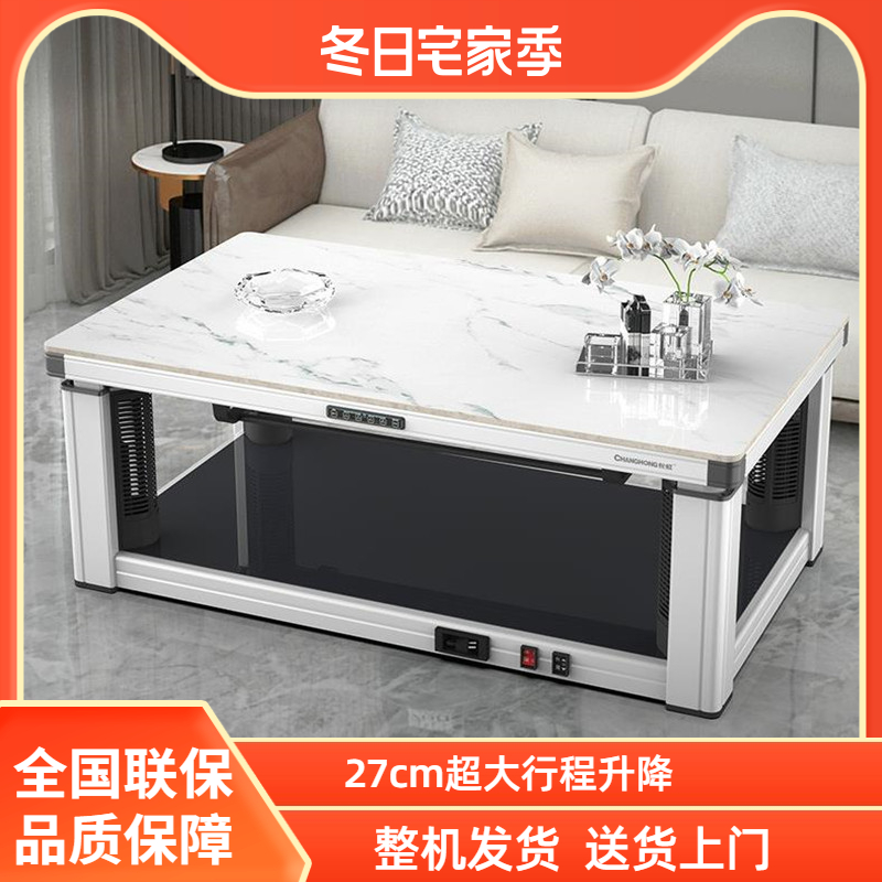 Intelligent lift roasting fire coffee table electric heater electric heating table living room household heating table rectangular electric furnace heating furnace