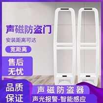 Supermarket anti-theft access control alarm induction machine cosmetics store supermarket clothing store security sound magnetic door alarm