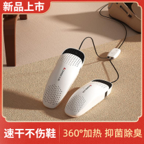 Shoe dryer deodorant sterilization shoe dryer home dormitory student heating warm baking shoe artifact quick-drying shoe dryer