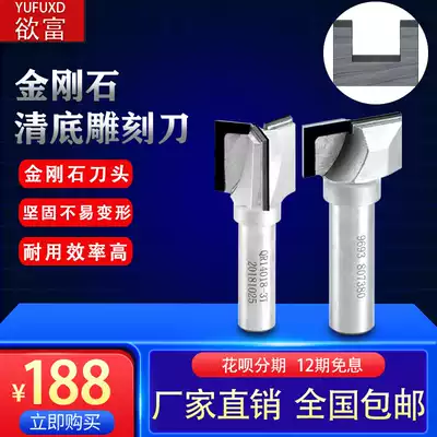 Desire rich diamond woodworking clearing knife door panel cutting slotting flat bottom knife CNC engraving machine milling cutter reaming knife