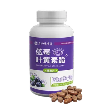 【五和】蓝莓叶黄素脂体素咀嚼片60片