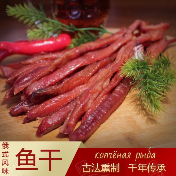 Russian-Style Smoked Dried Fish Ready-To-Eat Specialty Dried Salmon for Human Consumption, Dried Salmon Snacks, Side Dishes for Drinking Russian-Style Smoked Dried Fish Ready-To-Eat Specialty Dried Salmon for Human Consumption, Dried Salmon Snacks, Side Dishes for Drinking