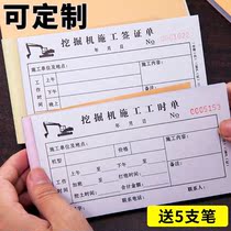 Digging machine work time when construction site excavator work visa single construction work hours single hook machine crane record work orders