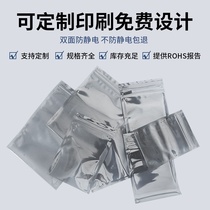 Antistatic self-styable pocket shielded bag Bone Bag Sealed bag Motherboard Hard Drive Antistatic Bag 100 Suits