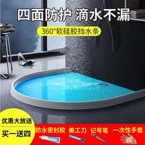 Water retaining strip Self-adhesive water-blocking bathroom shower room Water-Stop Toilet Dry Wet Separation Partition Kitchen Countertop Partition