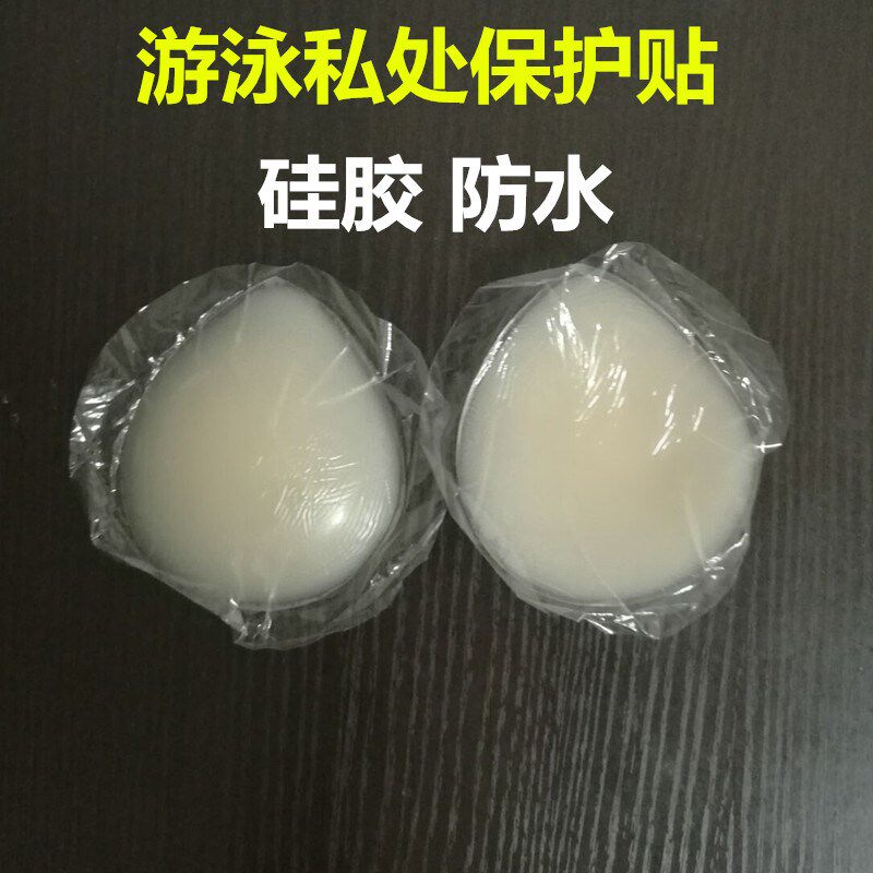 Female female swimming Private Branch anti-bacteria Splash Spa Protection Patch Protective pad Anti-light waterproof No worries and no worries