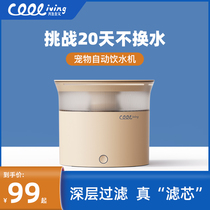 Kitty Automatic Drinking Water Dispenser Circular Cat Pet Drinker Dog Fed Water Not Wet Mouth Flow Fountain Drinking Water Theiner