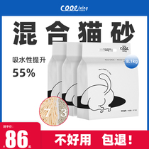 Symbiosis mixed cat sand tofu sand bentonite original taste dust-free knot large bag not 10kg20 kg