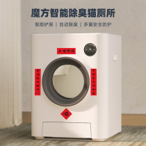 Intelligent automatic cat litter basin Fully enclosed automatic shit shoveling cleaning electric cat toilet oversized deodorant deodorant