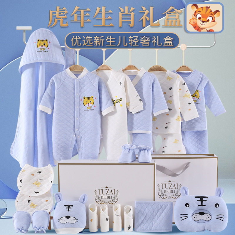 Tiger Newborn Set Cotton Warm Baby Four Seasons Clothes Gift Box Newborn Supplies Full Moon Baby Gifts
