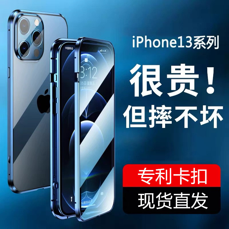 Suitable for apple 13Promax mobile phone protection shell anti-fall iPhone13Pro Double face glass lens Full package Max new magnetic protective protective sheath protective protective protective protective protective protective protective protective sheath