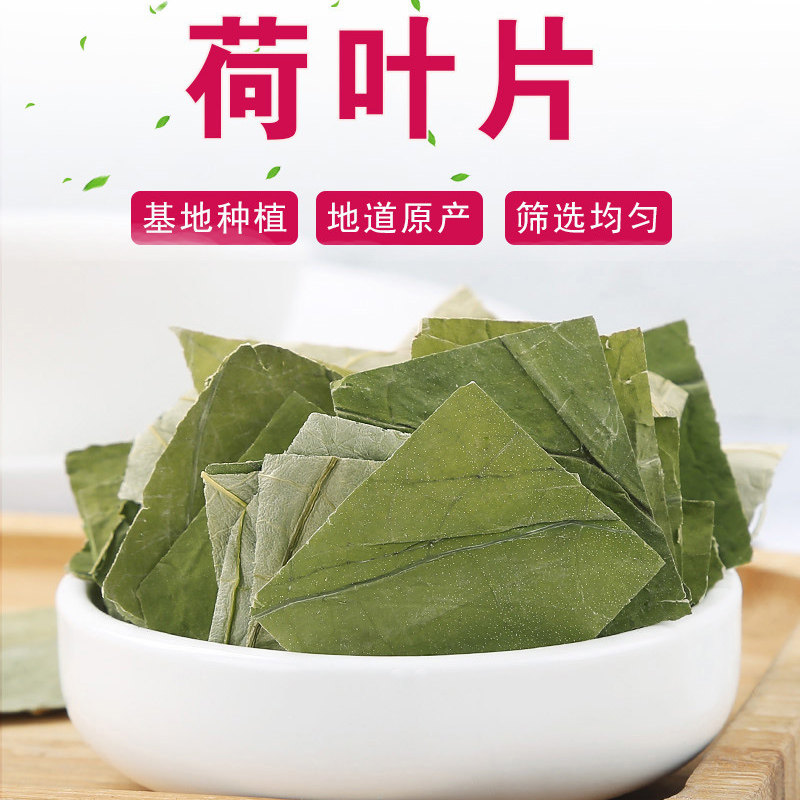 Lotus leaf tea pure 500g wild natural dry lotus leaf fresh lotus leaf tea-leaf tea
