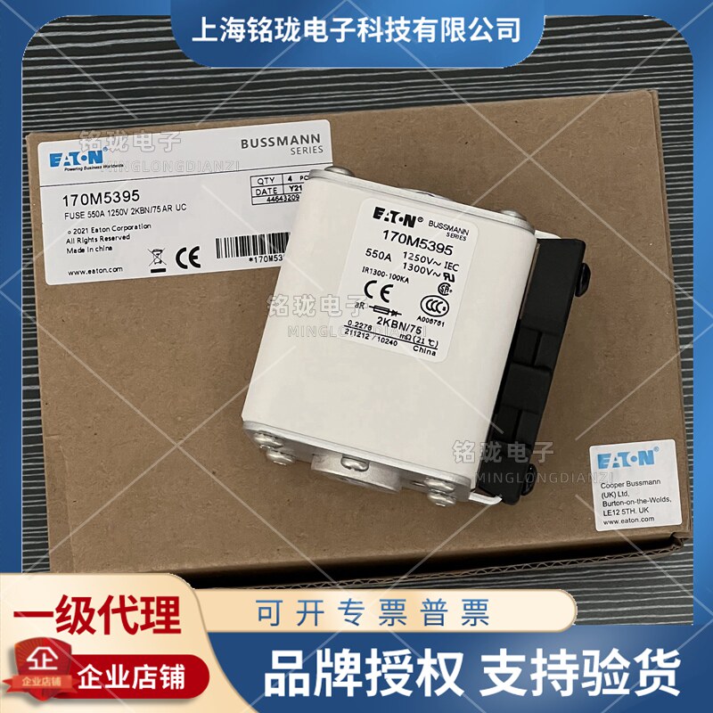 The new bussmann Bassmann 170M5392 170M5393 170M5394 170M5395 fuse