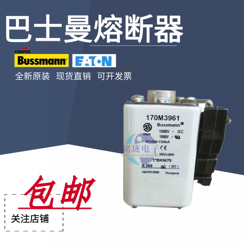 Eaton Basman 170M3969 170M3970 170M3970 170M3971 170M3972 170M3972 fuse fuse