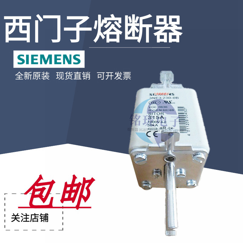 Brand new spot 3NE3230-0B 3NE3231 3NE3231 3NE3232-0B 3NE3233 fuse fuse