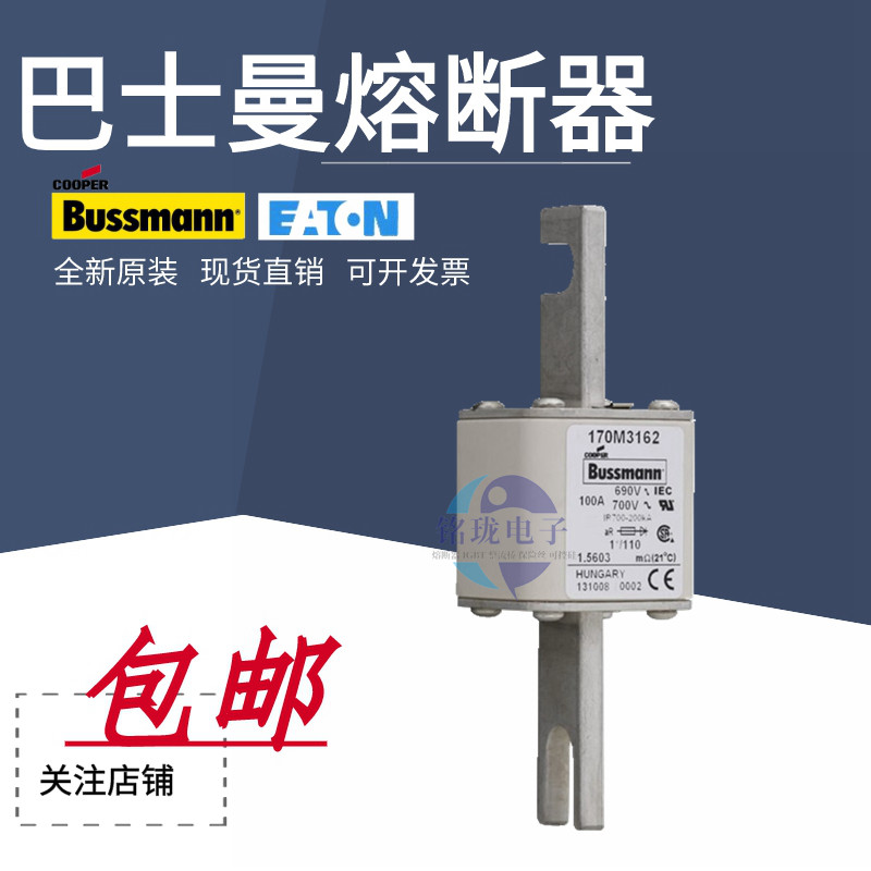 Original clothes buaamann Basman 170M3170 170M3171 170M3171 170M3173 170M3173 FUSE