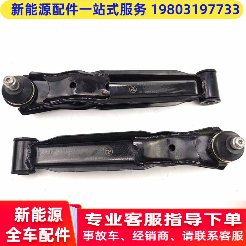 Suitable for Hongri S1 Hongdou U8 Royal Tiger four-wheeled electric vehicle upper swing arm suspension arm rubber sleeve support arm front lower arm