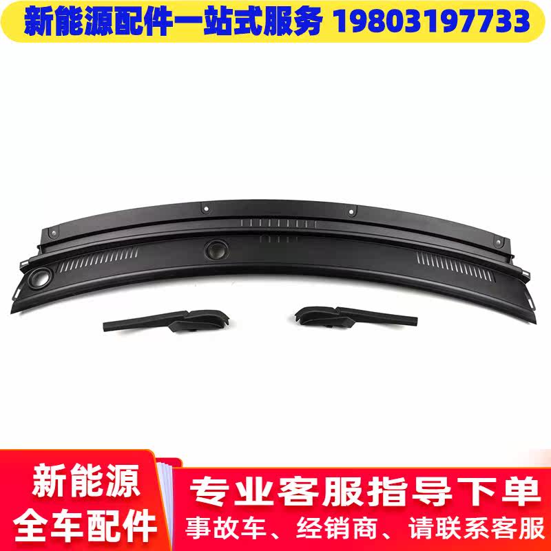 Suitable for Hon Day S1 Resilience Sail C36E Episode Rain Board Front Windshield Glass End Cover Rain Scraping Side Cover Plate Diversion Board