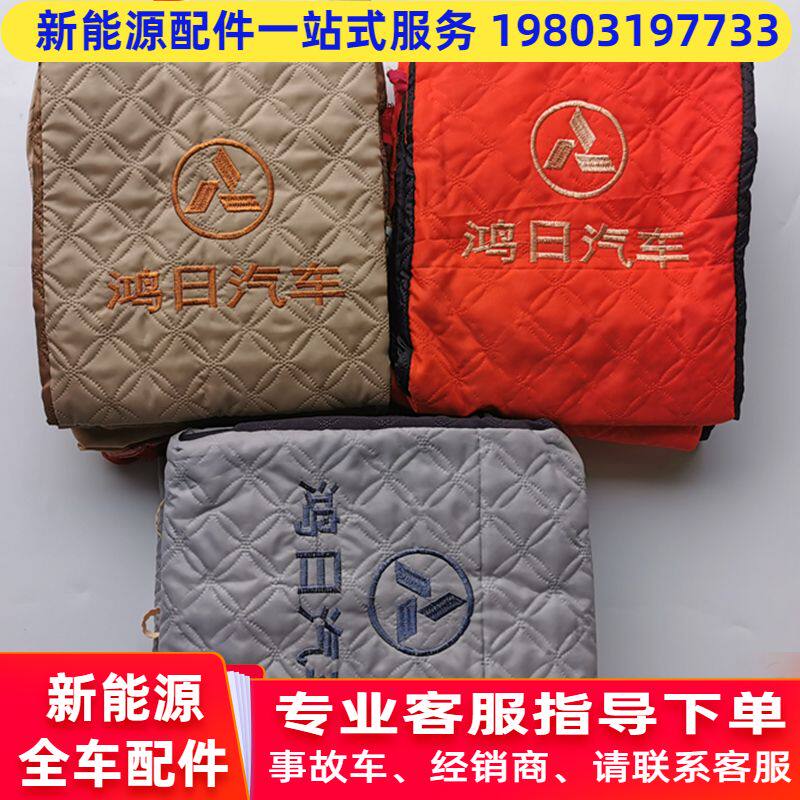 Adapt to Hong - day S1 U8 Rock - wheel Electric Car Seat Cover Red Day U8 Seat Cover