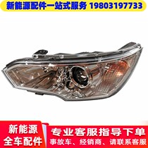 Adaptation Hon Day S1 Resilience Sail C36E four-wheel electric vehicle front headlights headlamp Headlight S1 Headlamps Assembly