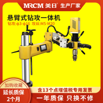 Fully automatic high-precision tapping drill for intelligent servo electric tapping drilling machine for US-Japan cantilever-type drilling and tapping