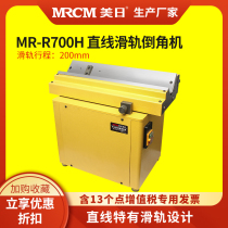 US-Japan MR-R700H Straight slide rail chamfer machine type numerical control blade high performance high speed 45 ° backsides machine