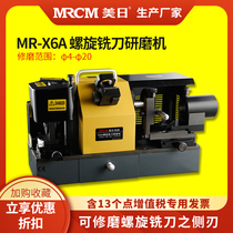 U. S.-Japan machine tool portable sharpener large milling cutter screw milling cutter grinder milling cutter repairer high precision MR-X6A
