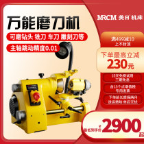 The United States and Japan U2 universal sharpener export high-precision U3 turning knife sharpening knife engraving knife milling cutter drill bit grinding machine