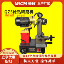 US-Japan gun drill grinder versatile tool grinder long deep hole drill mill small electric blade mill QZ5
