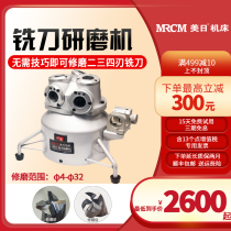 American-Japan AS12 fast end milling cutter grinding machine 234-edge alloy tungsten steel X1 fool sharpening knife machine artifact X3