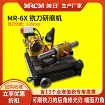 American and Japanese side blade milling cutter grinding machine MR-6X grinding milling cutter grinding wheel automatic grinding machine high precision