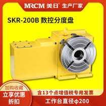 美日 数控分度盘 数控分度头CNC旋转工作台 回转精密转盘SKR-200