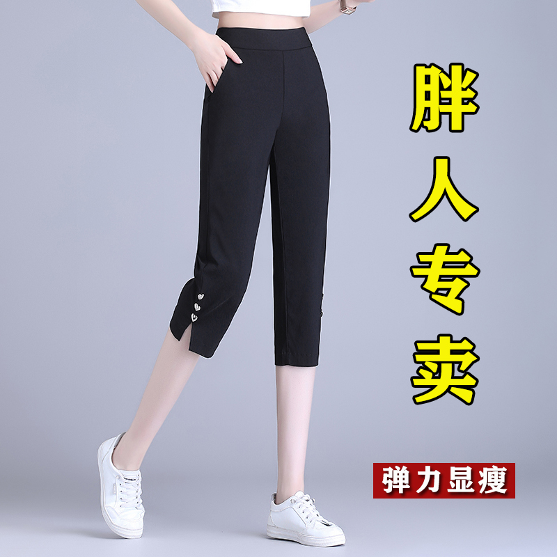 Summer Thin Cropped Pants for Women, Plus Size, Elastic Waist, Slimming, Versatile, Casual, Skinny Pants