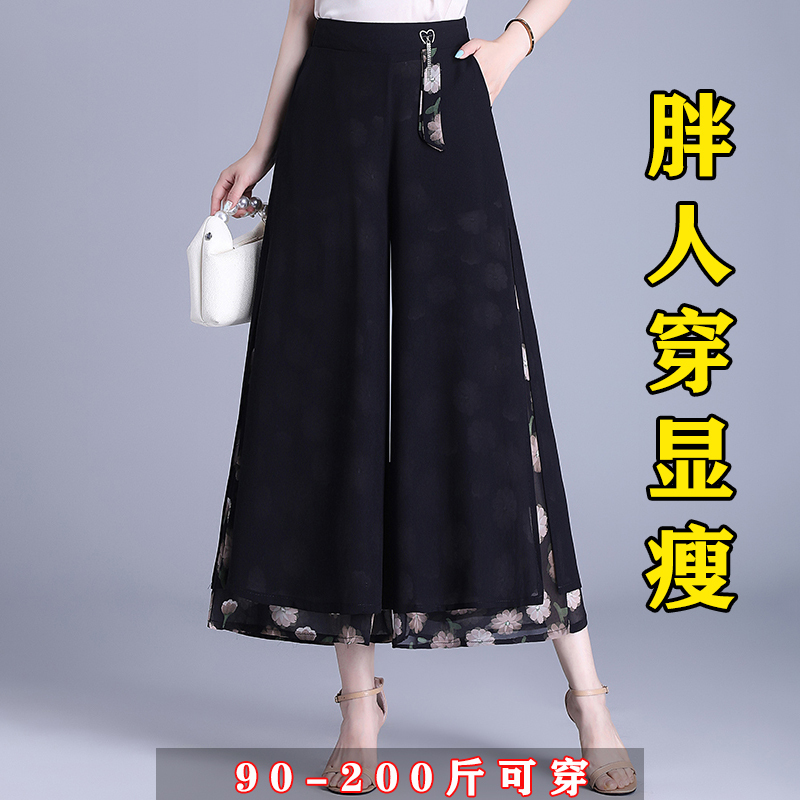 Summer Loose Wide-Leg Chiffon Pants for Women, Plus Size, Fashionable Casual Skirt Pants for Petite Women, Cropped Printed Wide-Leg Pants