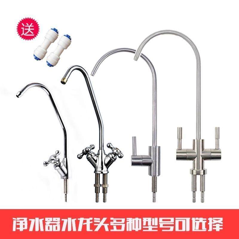 Home Water Purifier Universal 2 Points PE Gooseneck 304 Stainless Steel Single Double Switch Tap Accessories Beauty garden 