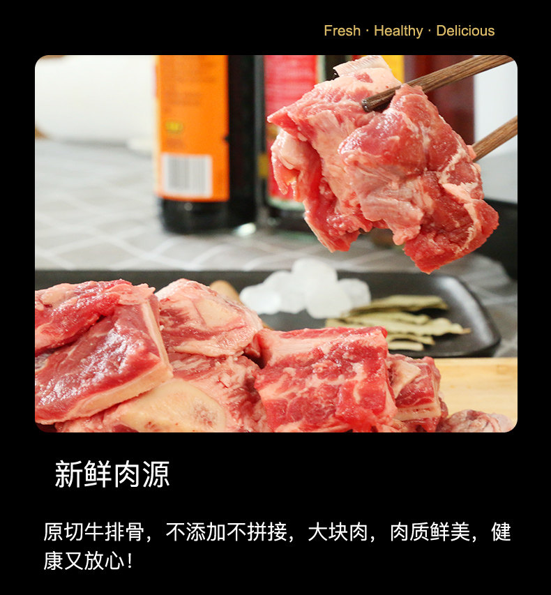 纽派悦享 原切牛排骨 4斤 图5