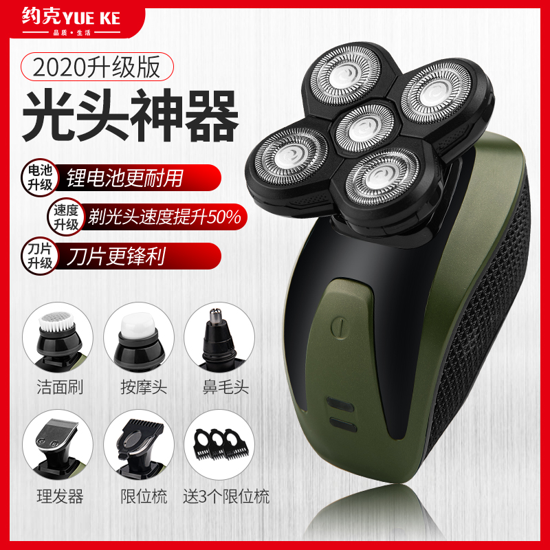 York shaving head artifact self-shaving multi-functional razor electric nose hair trimmer men's home hairdressing machine
