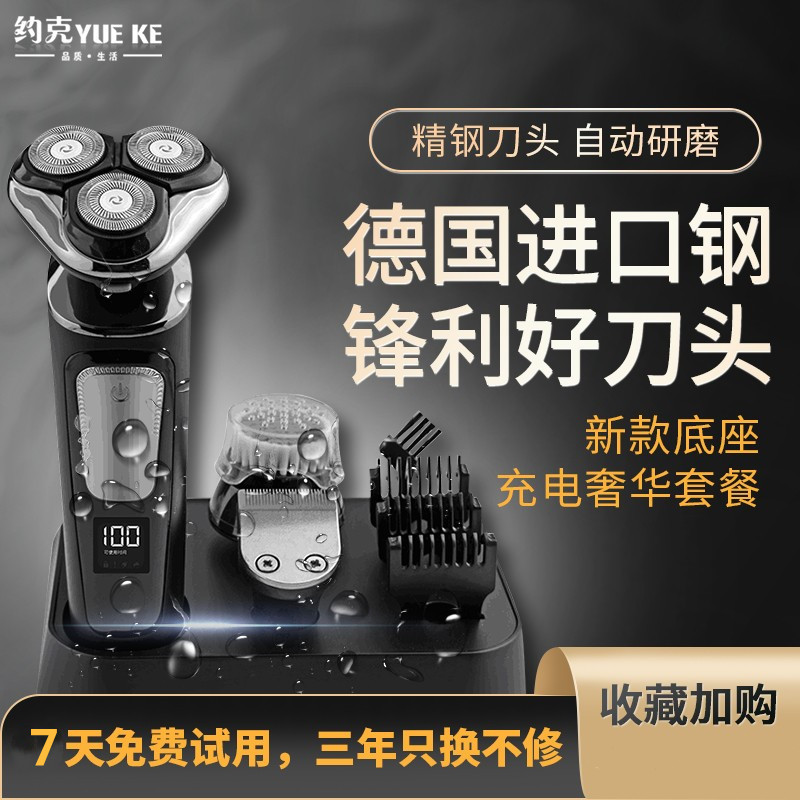 York 4D multifunctional electric razor hair clipper three-in-one styling sideburns gift box shaving head