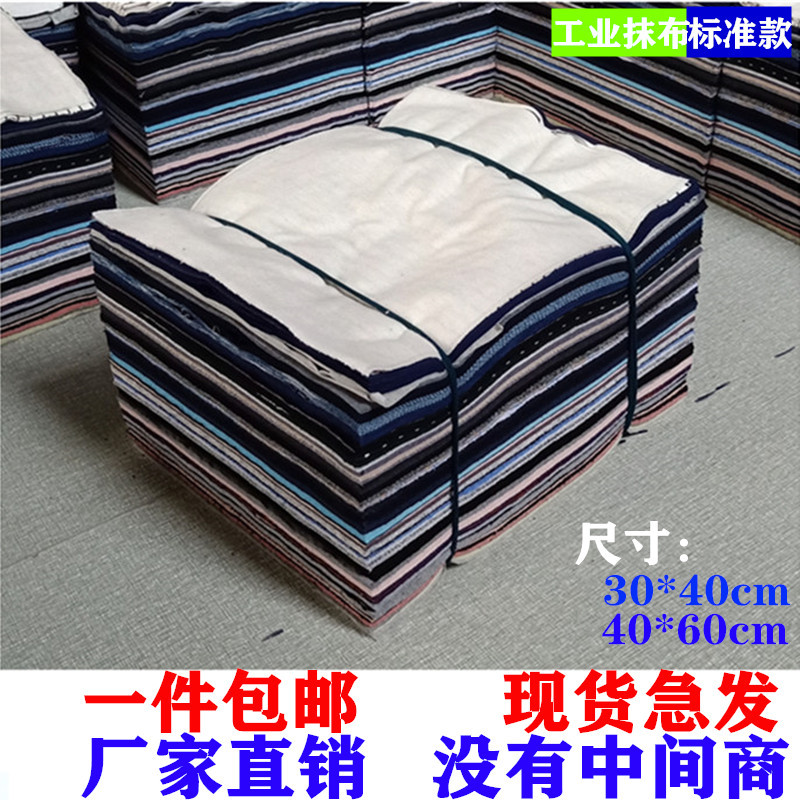 Cotton Industrial Wiping Cloth, Large Pieces of Pure Cotton Rags for Wiping Oil, Waste Materials, Absorbent, Lint-Free, Free Shipping Cotton Industrial Wiping Cloth, Large Pieces of Pure Cotton Rags for Wiping Oil, Waste Materials, Absorbent, Lint-Free, Free Shipping