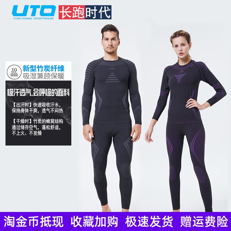 UTO Yo-yo Outdoor Running Climbing Ski Speed Dry Underwear Autumn Winter men and women Warm Sweating Functional Underwear Suit-Taobao