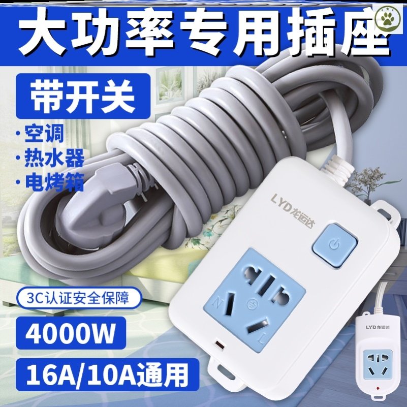 Baking stove special socket induction cooker socket high power 5000w electric heater plug board multi-functional socket kitchen