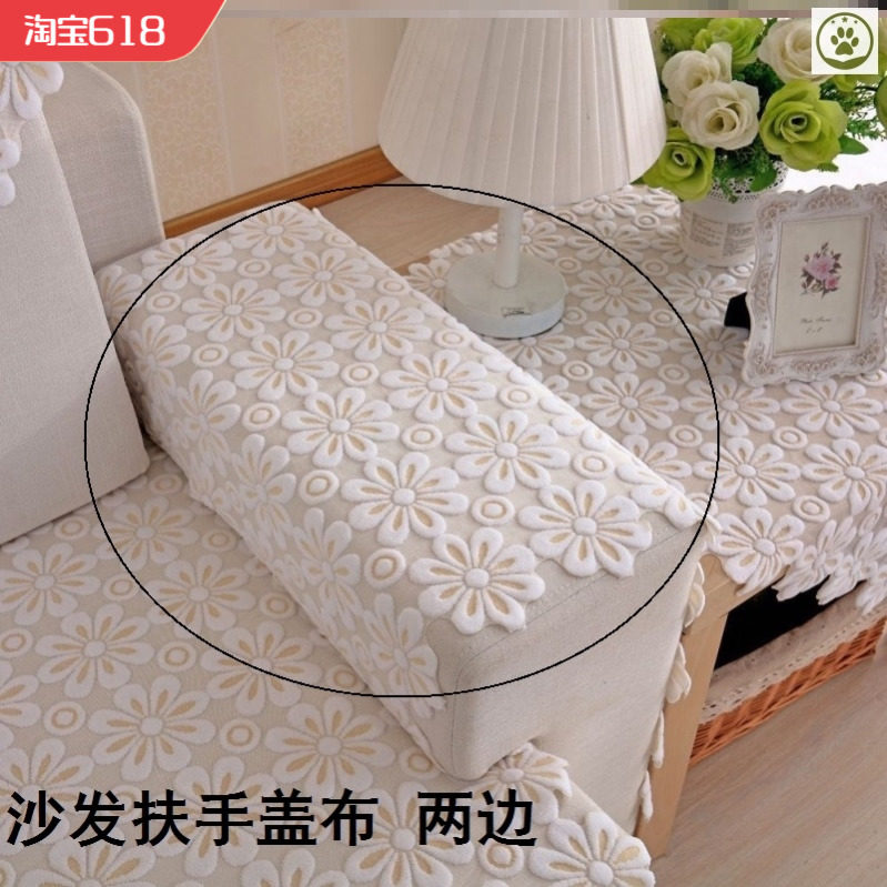 Sofa armrests cover cloth Two sides European-style sofa armrest towels anti-slip minimalist modern versatile two sides armrests cushion lap