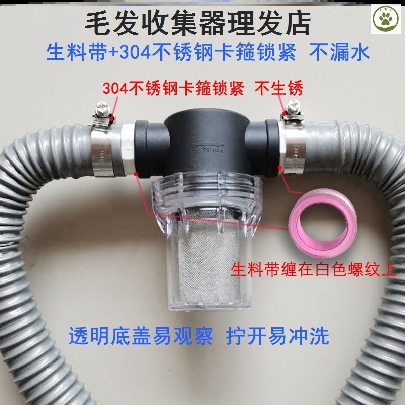 Hair Collector Hairdresser Hair Filter Breeding Water Group Wash Head Bed Bathroom Sewer Hair Aggregator