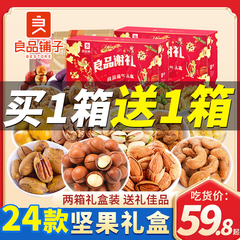 BESTORE Nut Snacks Gift Pack Children Pregnant Women Gifts Healthy Snacks Nutritious Mixed Dried Fruit Gift Box