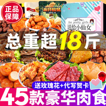 Three squirrels snack spree snack snack food oversized giant meat mid-autumn festival gift for girlfriend