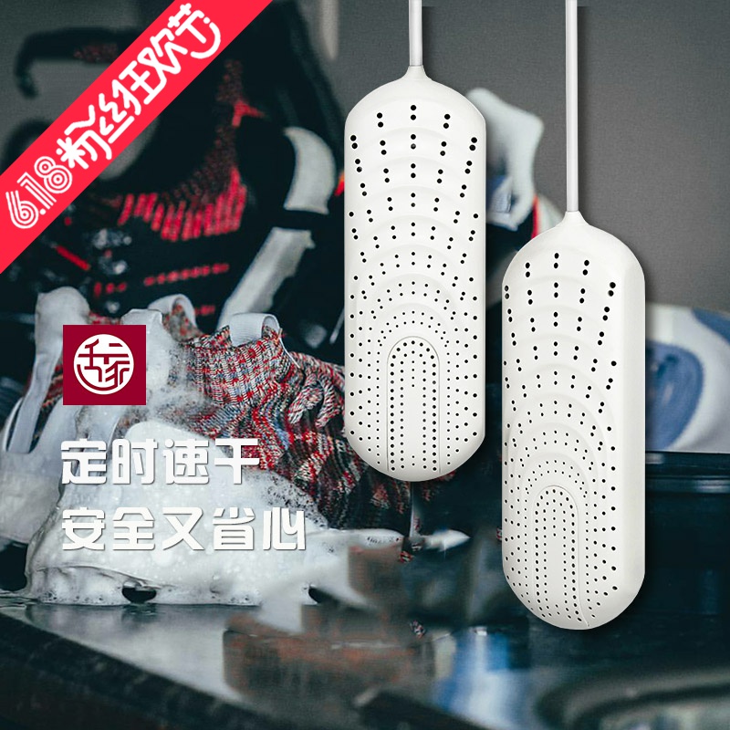 Shoe Dryer Unhurt Shoes Germicidal Dehumidification Except Ozone Shoes Socks Dryer Dryer Power Saving Speed Dry Baking Shoes Theyzer Anmute