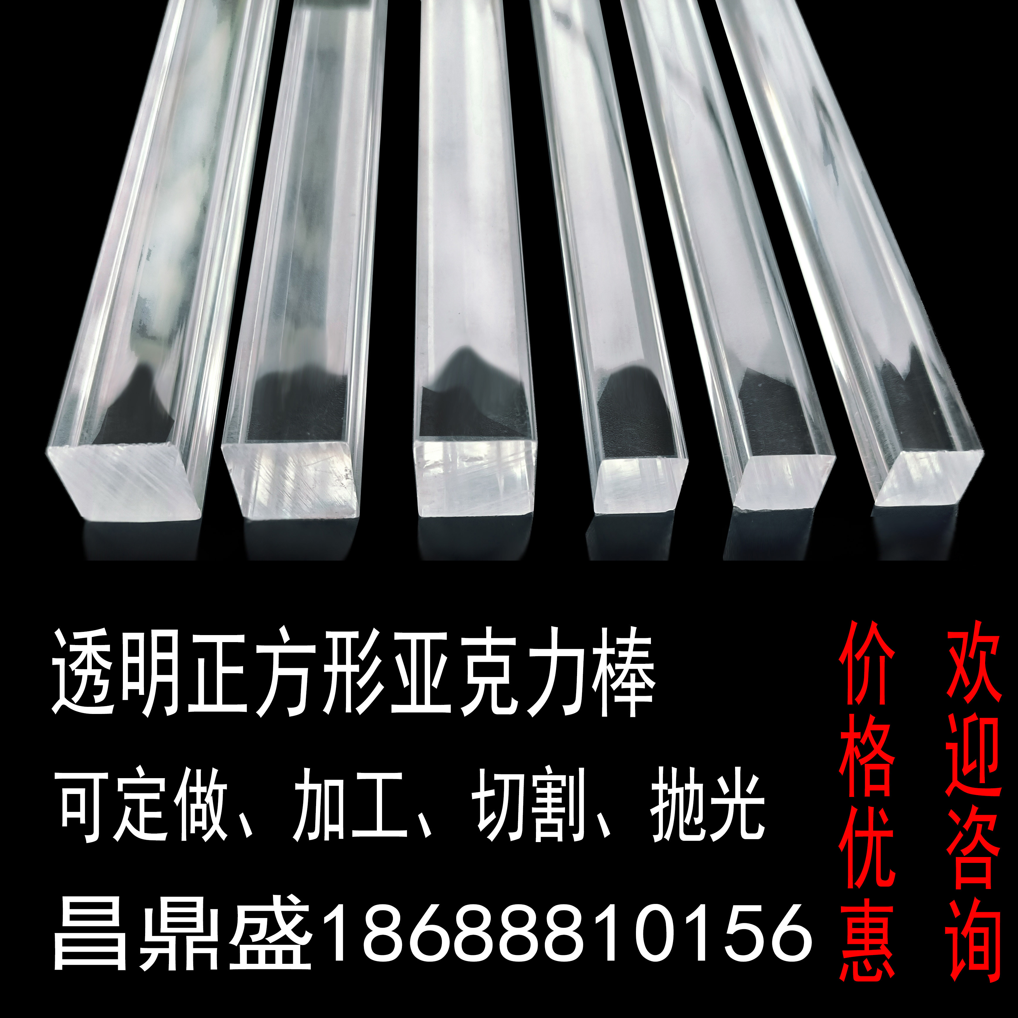 Transparent square acrylic stick side length 2 to 350mm machined to be made with decorative reinforcement supporting organic glass stick-Taobao